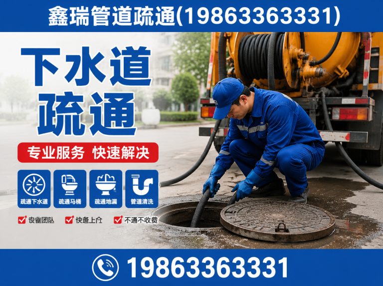 东港区管道疏通展示图